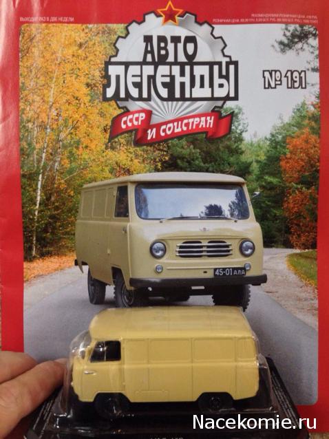 Автолегенды СССР - График выхода и обсуждение