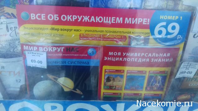 Возможные журнальные серии от Ашет Коллекция