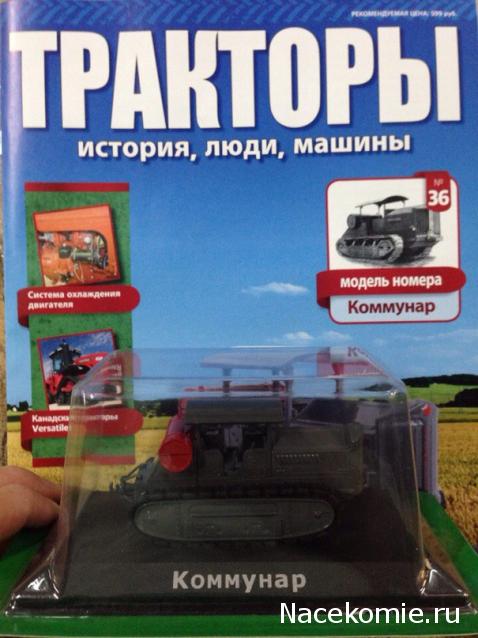 Тракторы: история, люди, машины - График выхода и обсуждение