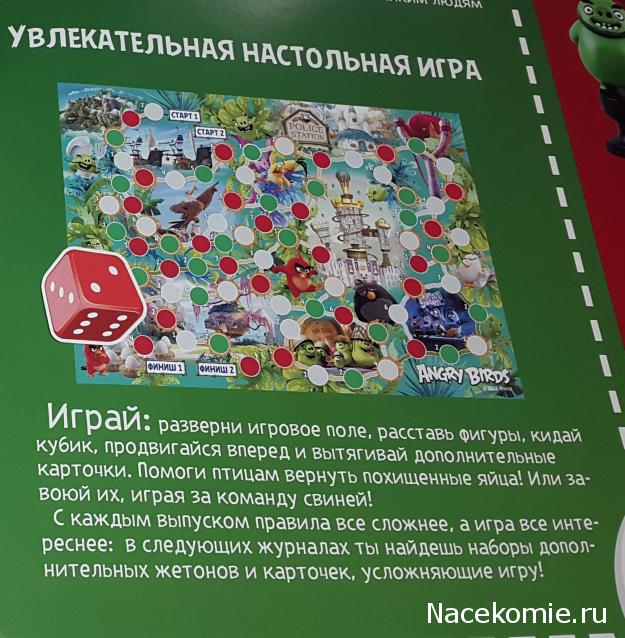 Angry Birds в кино. Энциклопедическая коллекция