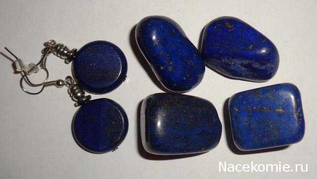 Энергия Камней №95 - Лазурит