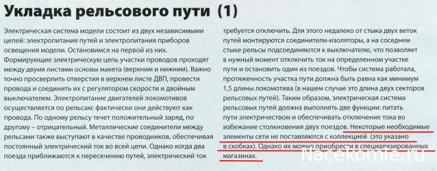 Железная Дорога в Миниатюре - Болталка