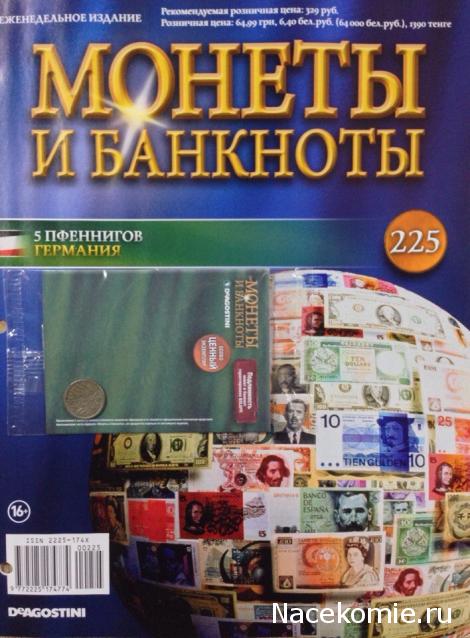Монеты и Банкноты 2012 - График выхода и обсуждение