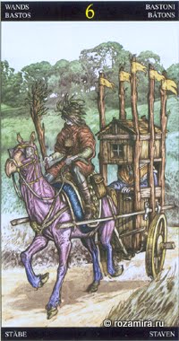 Таро Царство Фэнтези