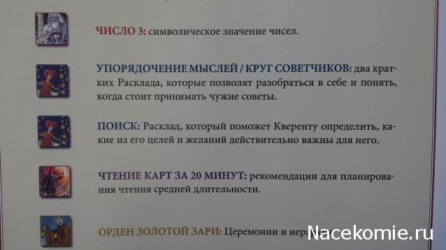 Энциклопедия Таро №65 – Таро Ренессанса (вторая половина) + Золотая карта 3 Кубков