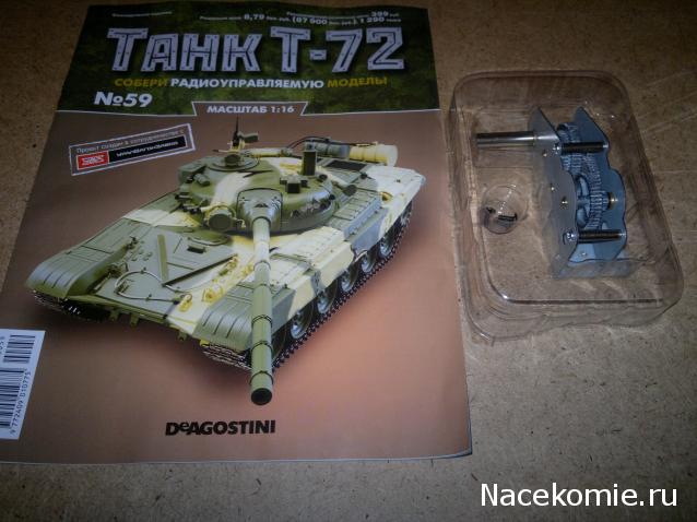 Танк Т-72 - График Выхода и обсуждение