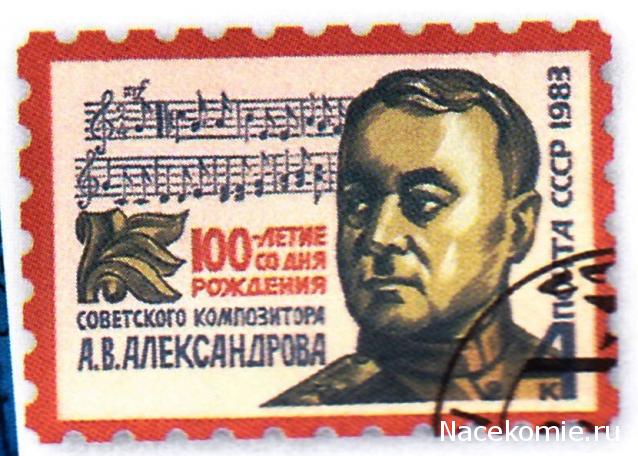 Почтовые Марки Мира - График Выхода и обсуждение
