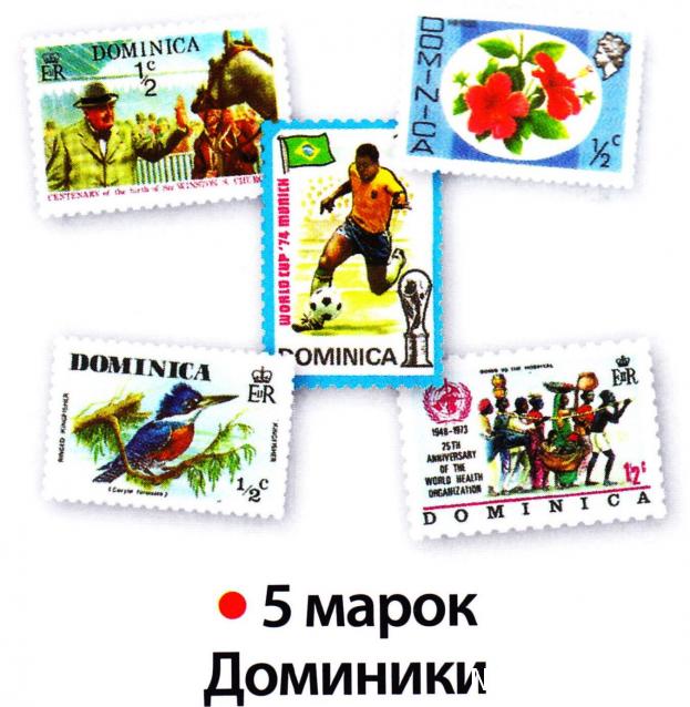Почтовые Марки Мира - График Выхода и обсуждение