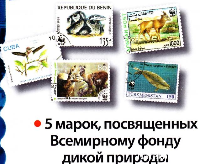 Почтовые Марки Мира - График Выхода и обсуждение