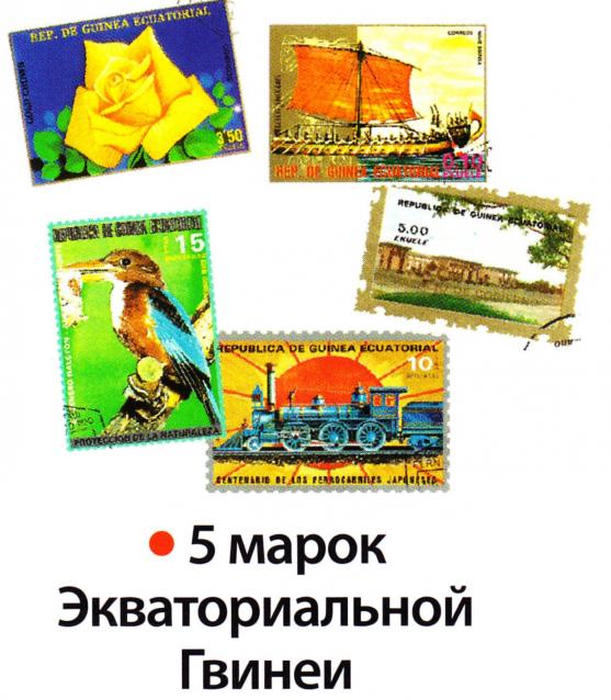 Почтовые Марки Мира - График Выхода и обсуждение