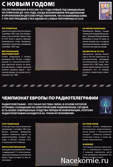 Почтовые Марки Мира - График Выхода и обсуждение