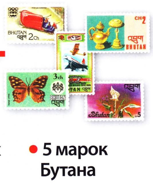 Почтовые Марки Мира - График Выхода и обсуждение