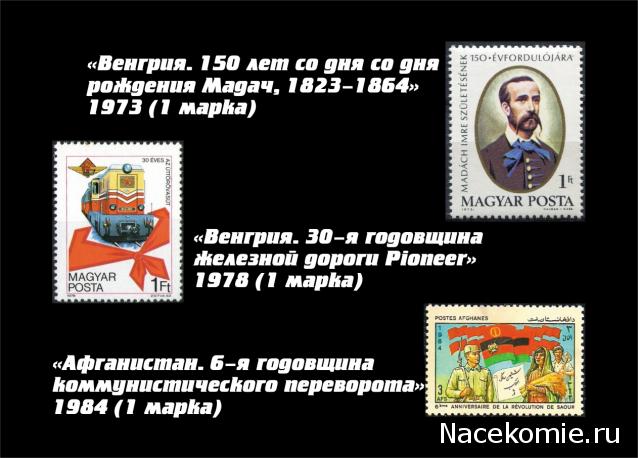 Почтовые марки Мира №129