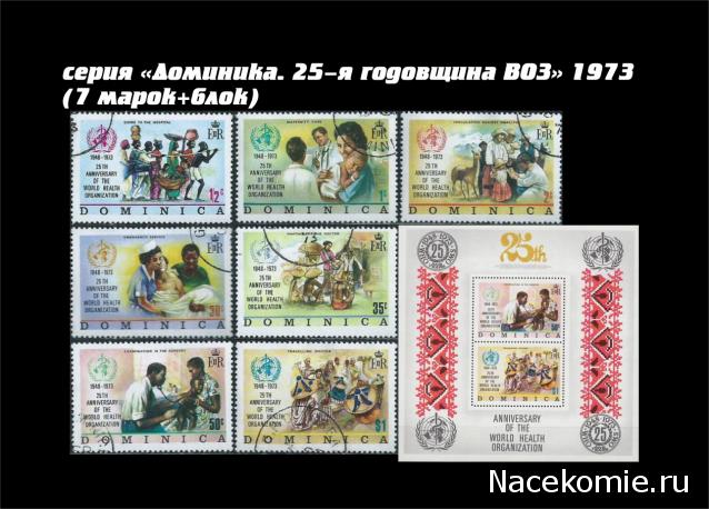 Почтовые марки Мира №129