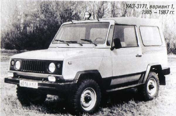 Автолегенды СССР Лучшее №63 УАЗ-3171