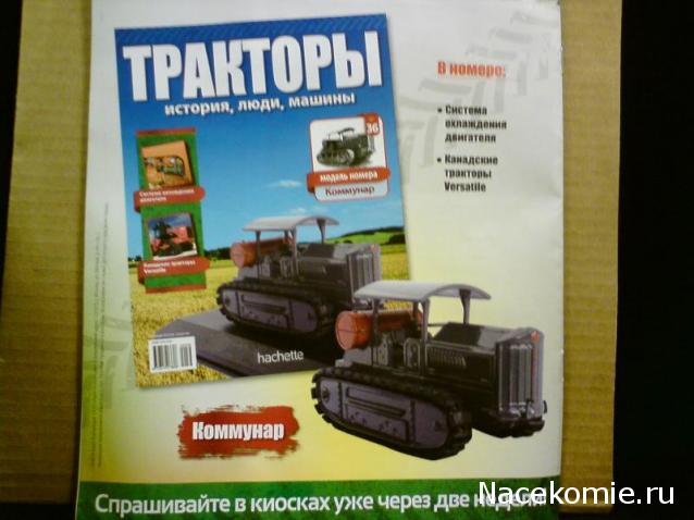 Тракторы: история, люди, машины - График выхода и обсуждение