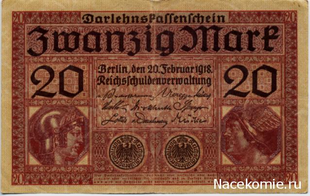 Монеты и банкноты №221 20 марок (Германская империя)