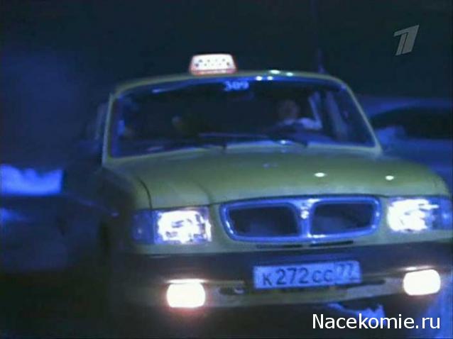 Автолегенды СССР и Соцстран №189 ГАЗ-3110 «Волга»