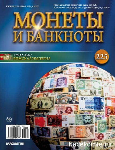 Монеты и Банкноты 2012 - График выхода и обсуждение