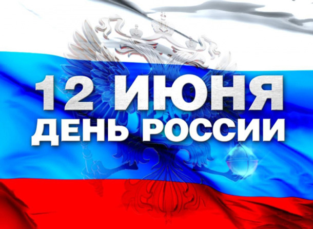 Радиорубка наших поездов: поздравления для всех тех, с кем нам по пути!