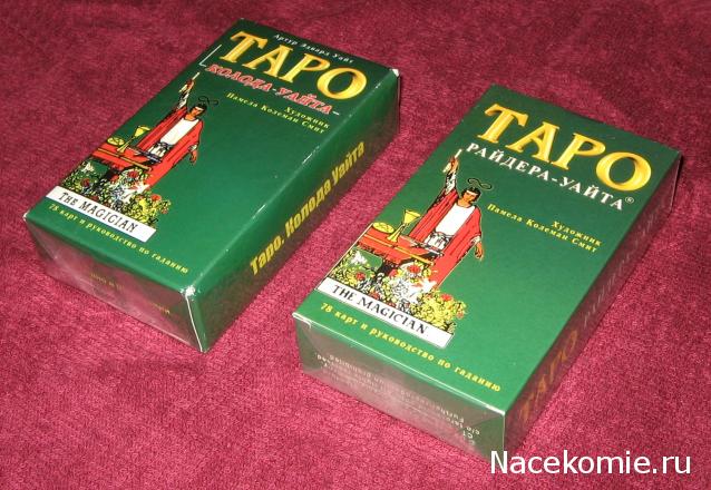 Многоликое Таро. Обсуждение колод