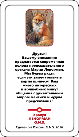 Завтрак с да Винчи. Болталка серии Энциклопедия Таро