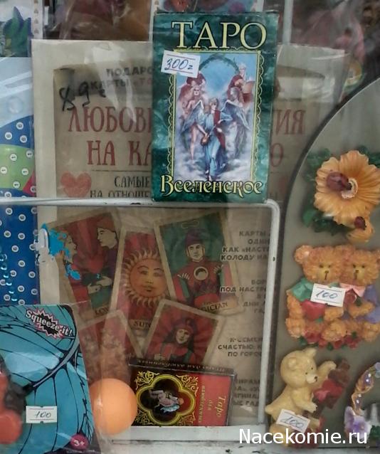 Многоликое Таро. Обсуждение колод