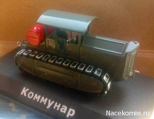 Тракторы №36 - "Коммунар"