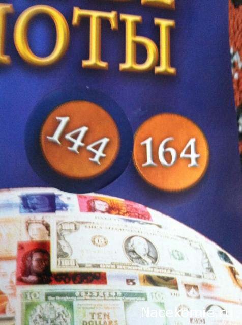 Монеты и банкноты №164 5 рублей (Беларусь), 50 сентаво (Бразилия)