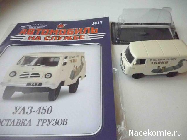 Автолегенды СССР - График выхода и обсуждение