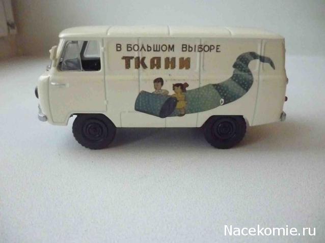 Автолегенды СССР - График выхода и обсуждение