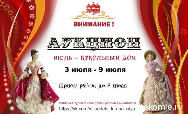 Дом Мечты Болталка: перезагрузка