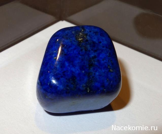 Энергия Камней №95 - Лазурит