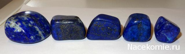 Энергия Камней №95 - Лазурит