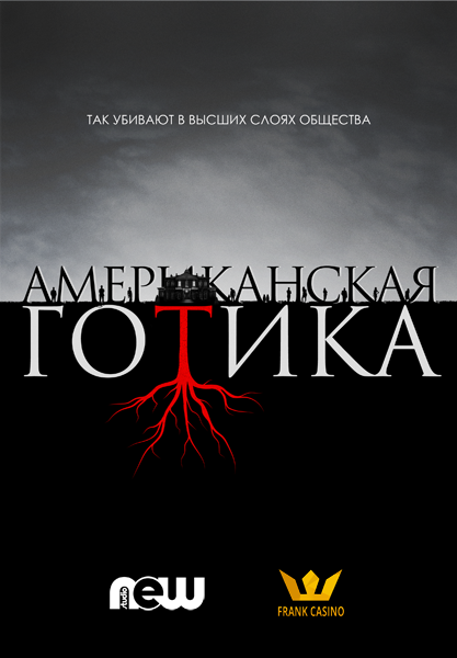 Что посмотреть? Обзор сериалов, кино