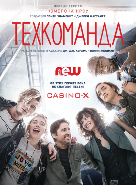 Что посмотреть? Обзор сериалов, кино