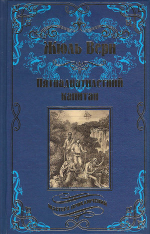 Мастера приключений (Вече)