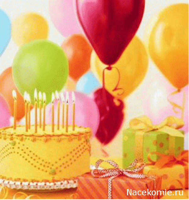 Наши Дни Рождения