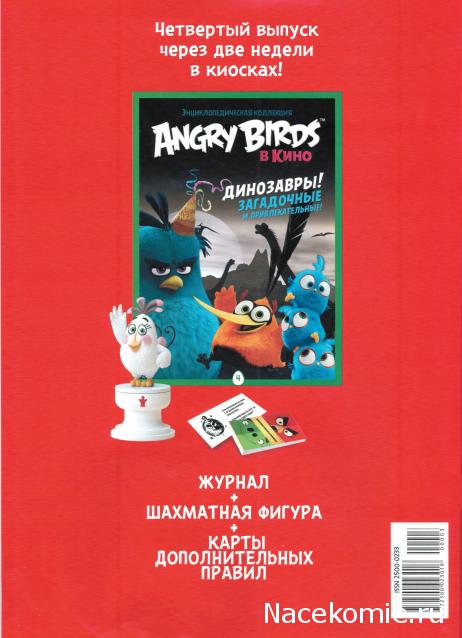 Angry Birds в кино. Энциклопедическая коллекция