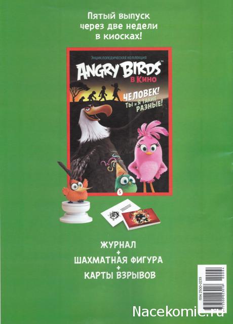 Angry Birds в кино. Энциклопедическая коллекция