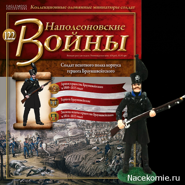 Наполеоновские Войны - График выхода и обсуждение