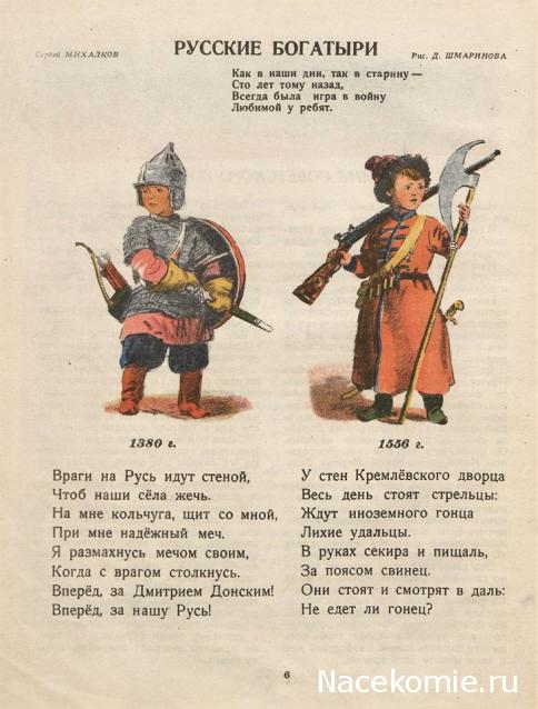 Наполеоновские Войны - Новая флудилка