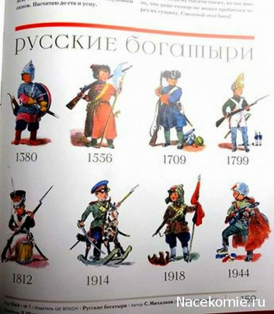 Наполеоновские Войны - Новая флудилка