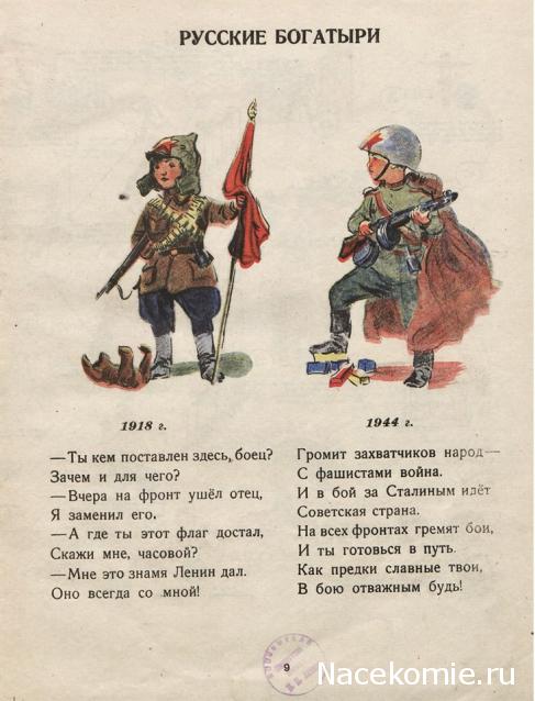 Наполеоновские Войны - Новая флудилка