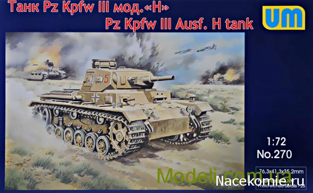 Анонсы и новости БТТ в 1/72
