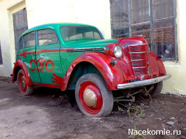 Автолегенды вживую