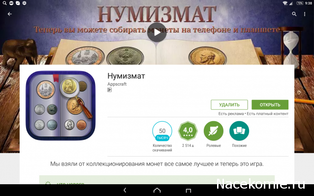 Нумизматика и бонистика. Общие вопросы