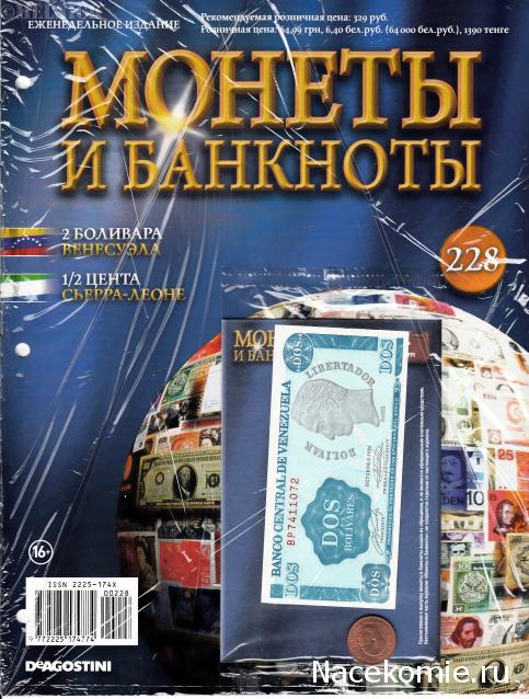 Монеты и Банкноты 2012 - График выхода и обсуждение