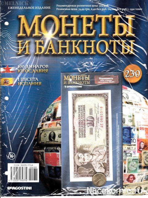 Монеты и Банкноты 2012 - График выхода и обсуждение