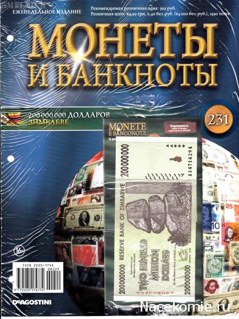 Монеты и Банкноты 2012 - График выхода и обсуждение